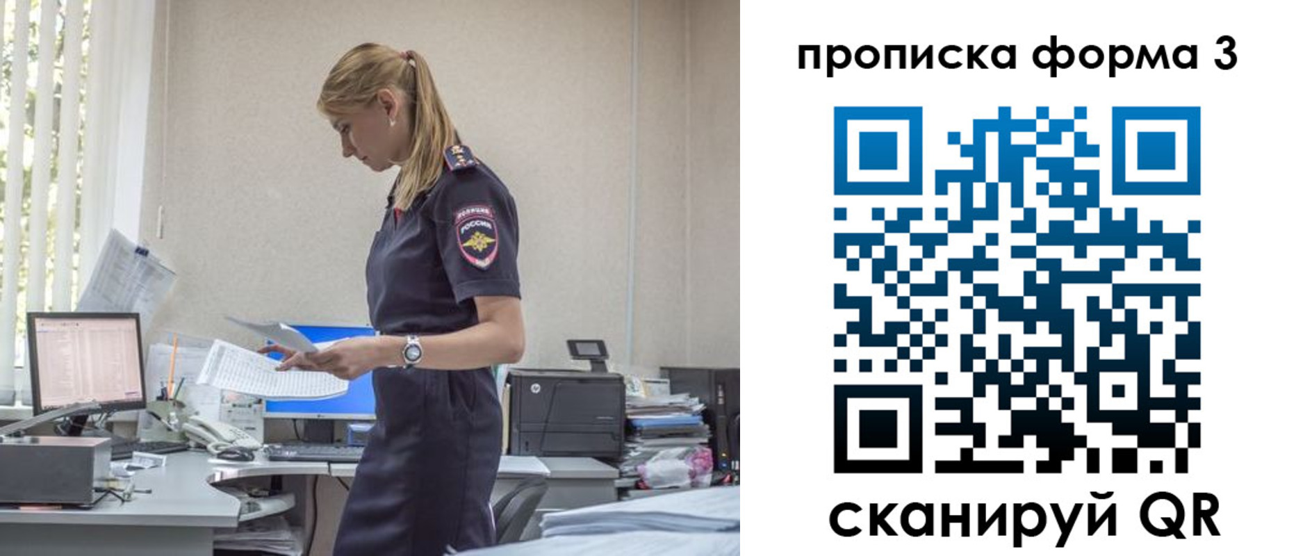 прописка регистрация в Балее