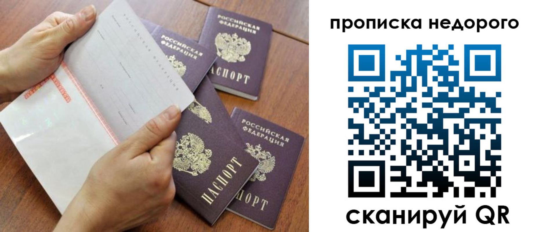 регистрация в Балее