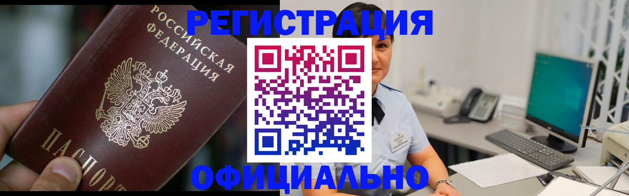 где прописаться в Балее