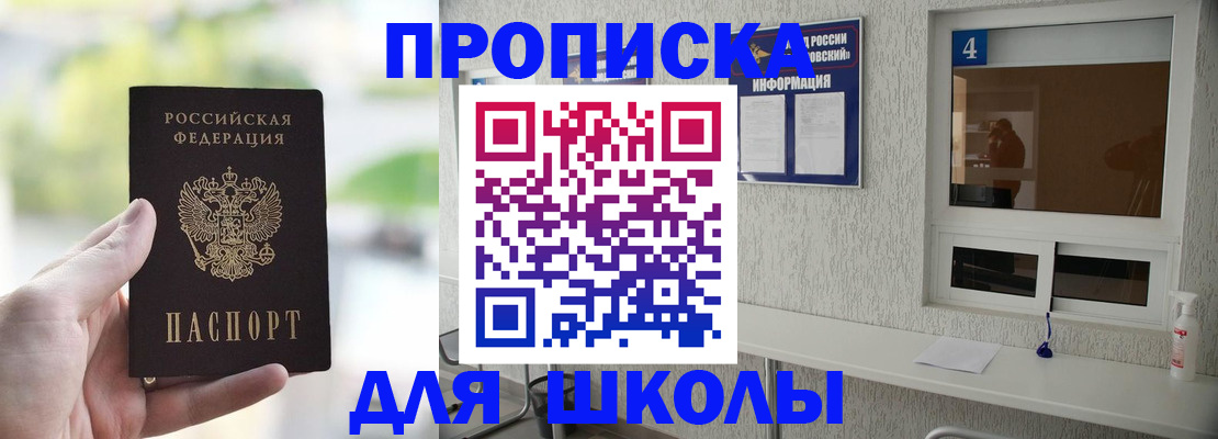 временная регистрация недорого в Балее