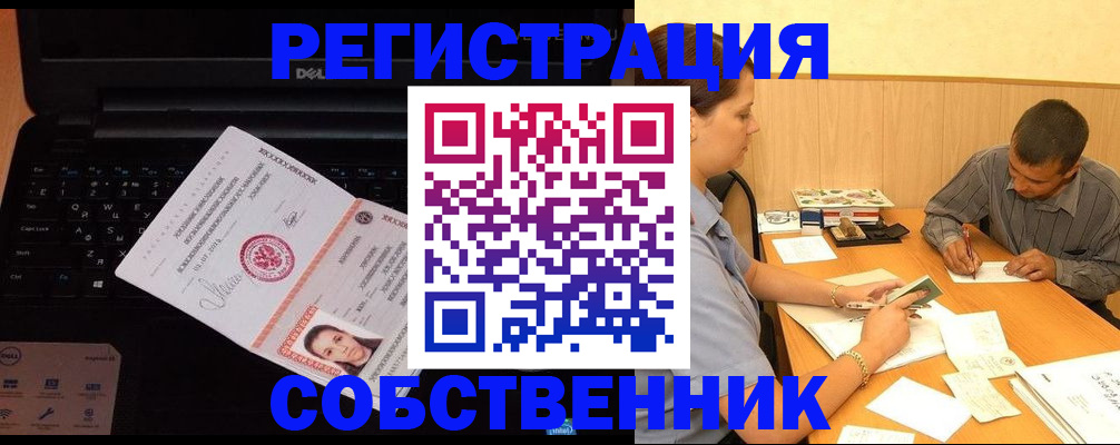 прописка иностранных граждан в Балее