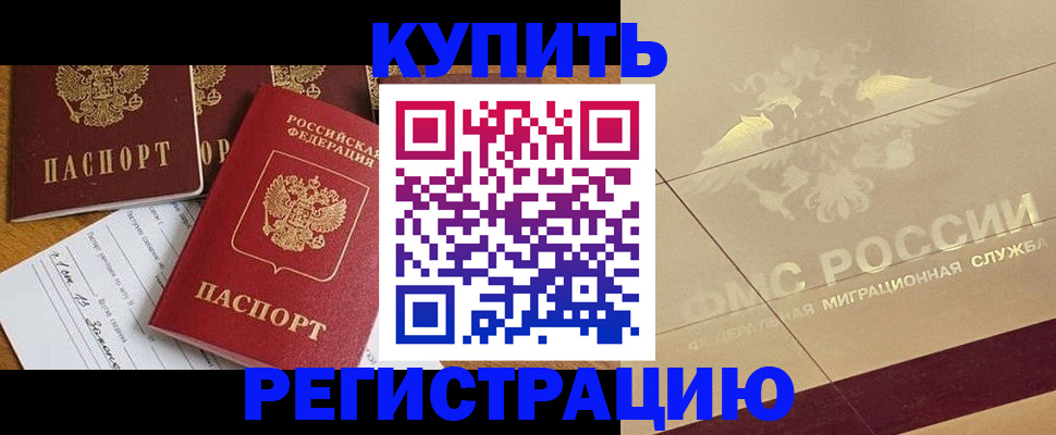 найти адрес прописки в Балее