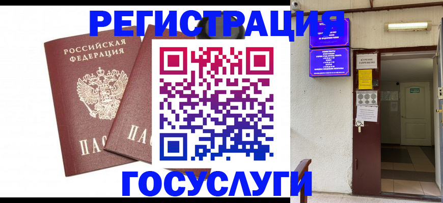 временная регистрация адрес в Балее