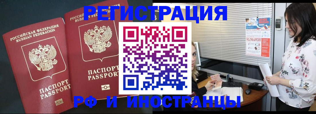 прописка в квартире в Балее